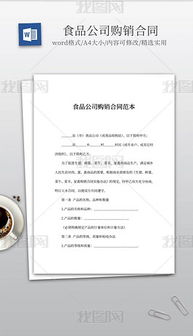 食品公司設(shè)計(jì)服務(wù) 從模板圖片到專業(yè)解決方案
