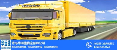 青島到合肥貨運直達(dá)服務(wù)——華運捷物流可靠選擇
